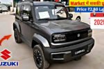 गरीबों का बनेगी सहारा! 658cc पावरफुल इंजन वाली Maruti Suzuki Cervo हुई लॉन्च, कीमत-₹2,80,000, 26Km/L माइलेज