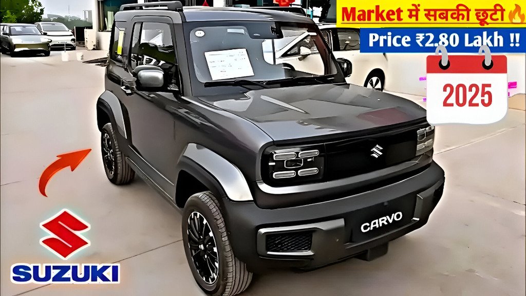 गरीबों का बनेगी सहारा! 658cc पावरफुल इंजन वाली Maruti Suzuki Cervo हुई लॉन्च, कीमत-₹2,80,000, 26Km/L माइलेज –